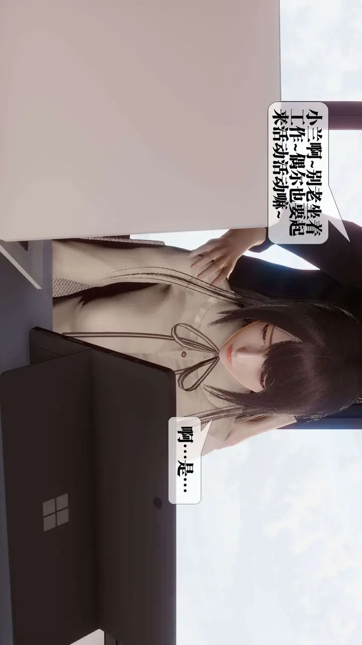 漫画《[3D]都市欲灵》第17话第9张图