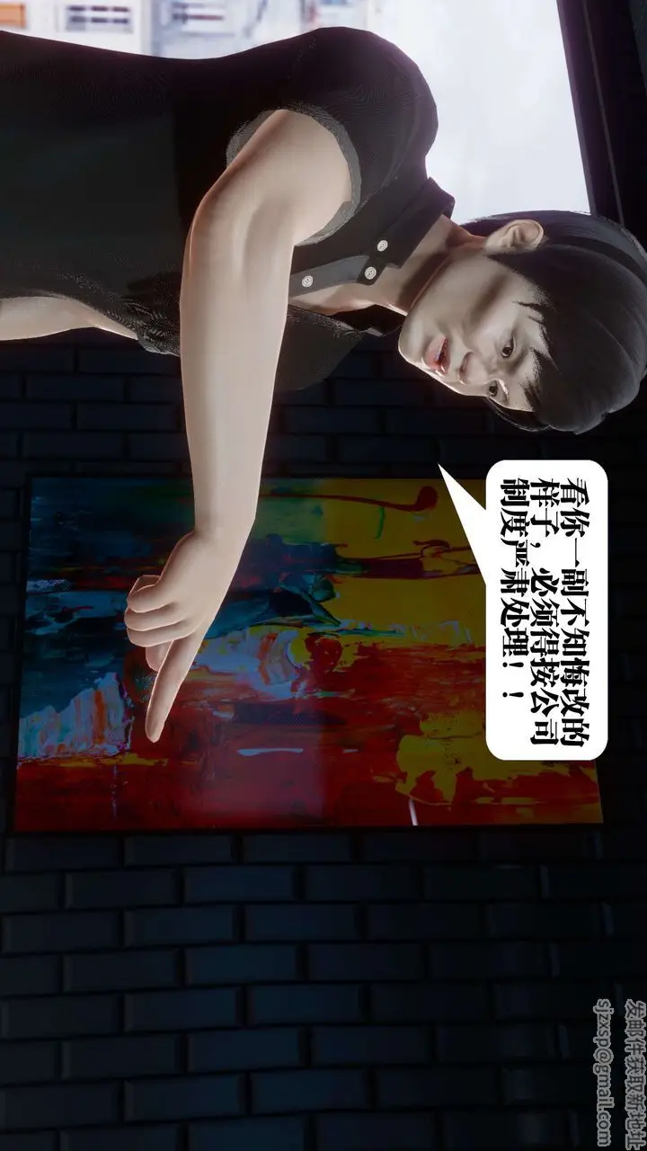 漫画《[3D]都市欲灵》第11话第10张图