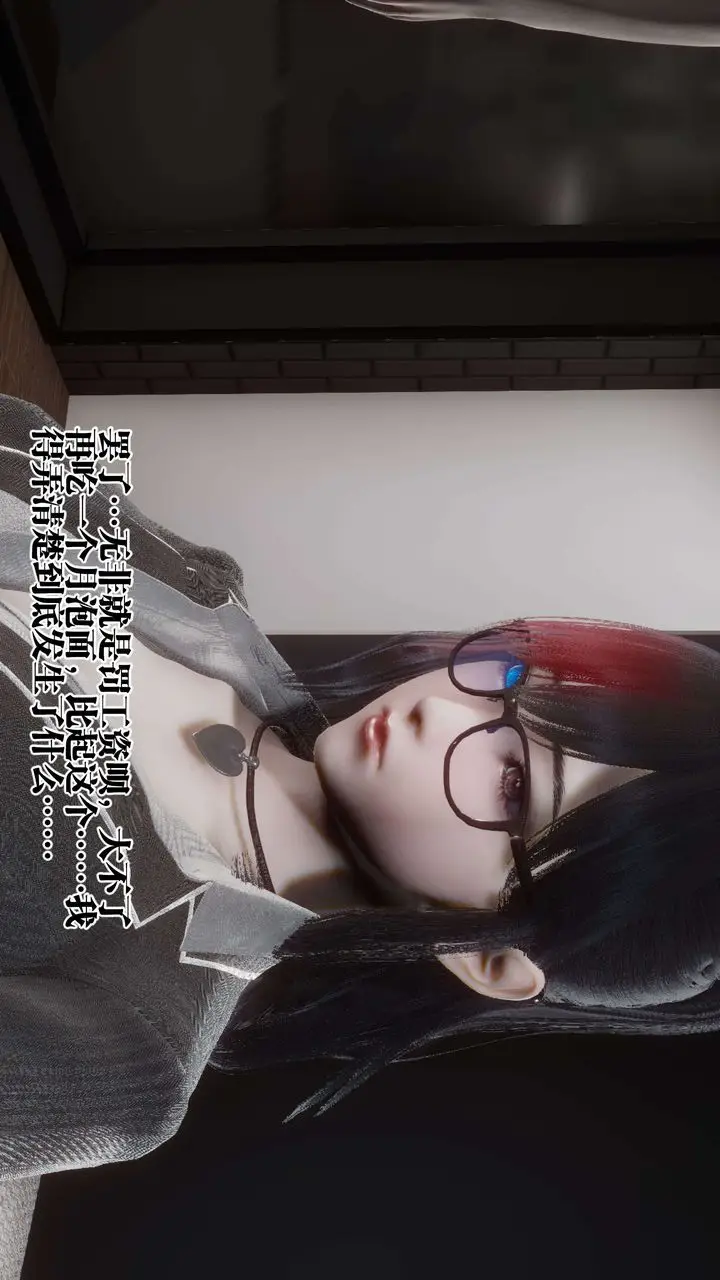 漫画《[3D]都市欲灵》第11话第11张图