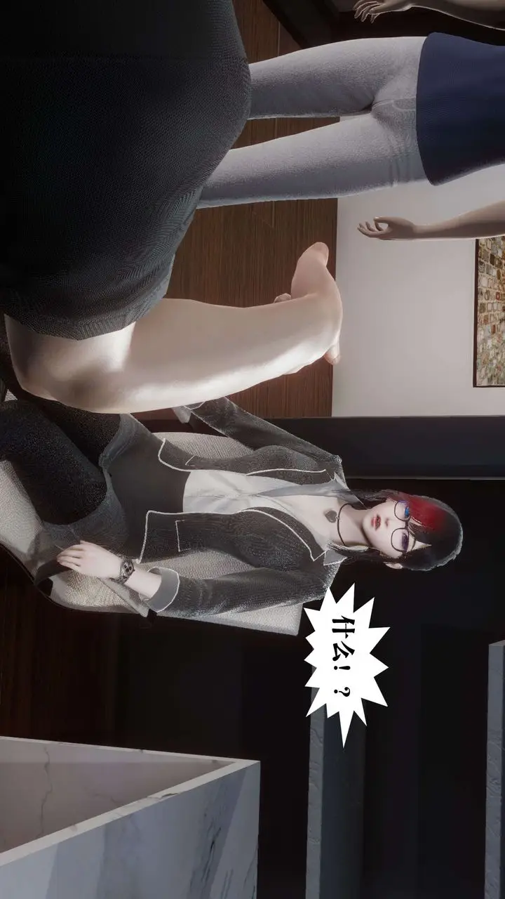 漫画《[3D]都市欲灵》第11话第13张图