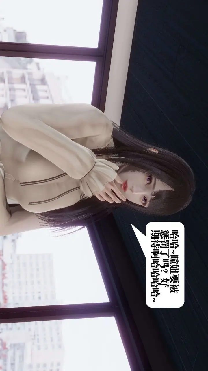 漫画《[3D]都市欲灵》第11话第15张图