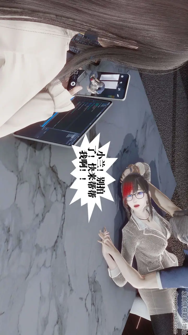 漫画《[3D]都市欲灵》第11话第21张图