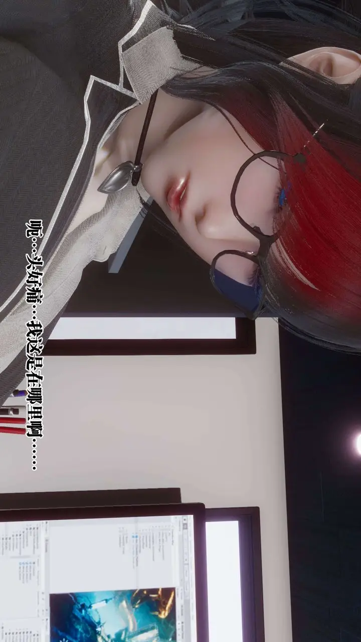 漫画《[3D]都市欲灵》第11话第3张图
