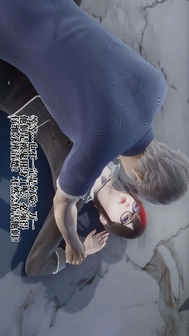 漫画《[3D]都市欲灵》第11话第30张图