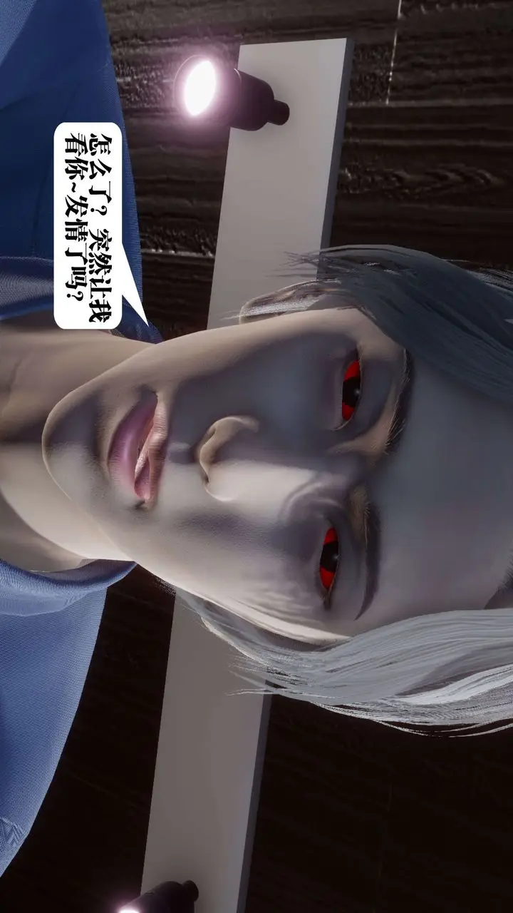 漫画《[3D]都市欲灵》第11话第32张图