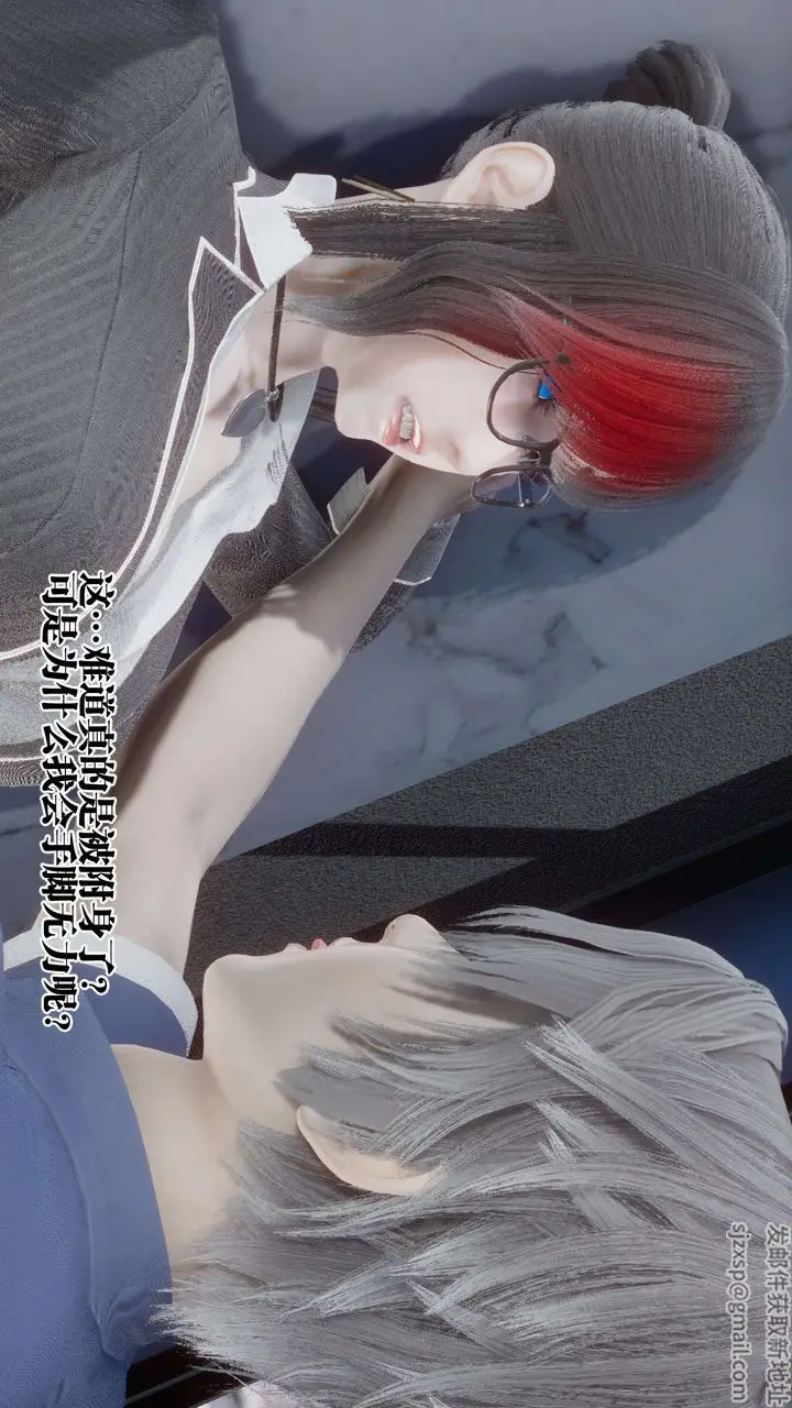 漫画《[3D]都市欲灵》第11话第33张图