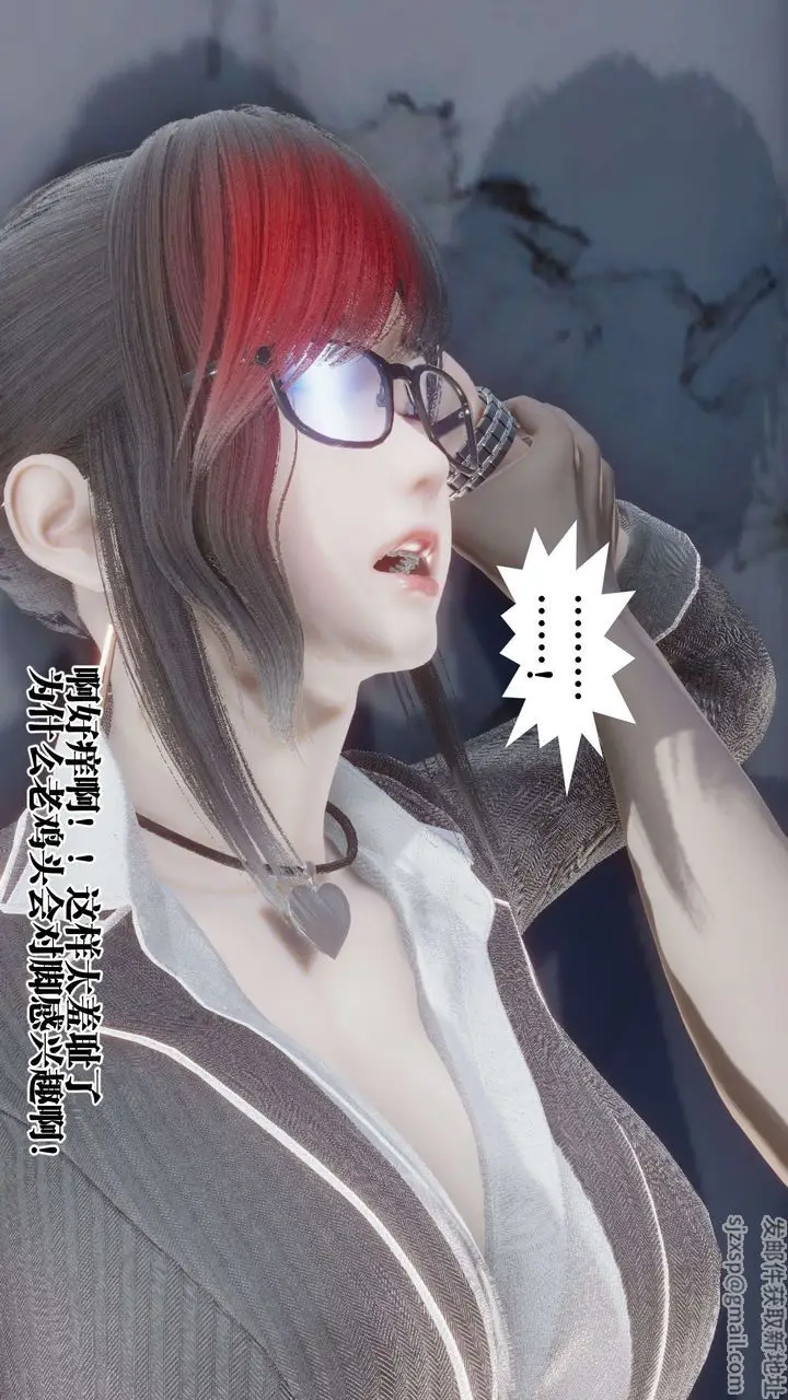 漫画《[3D]都市欲灵》第11话第36张图