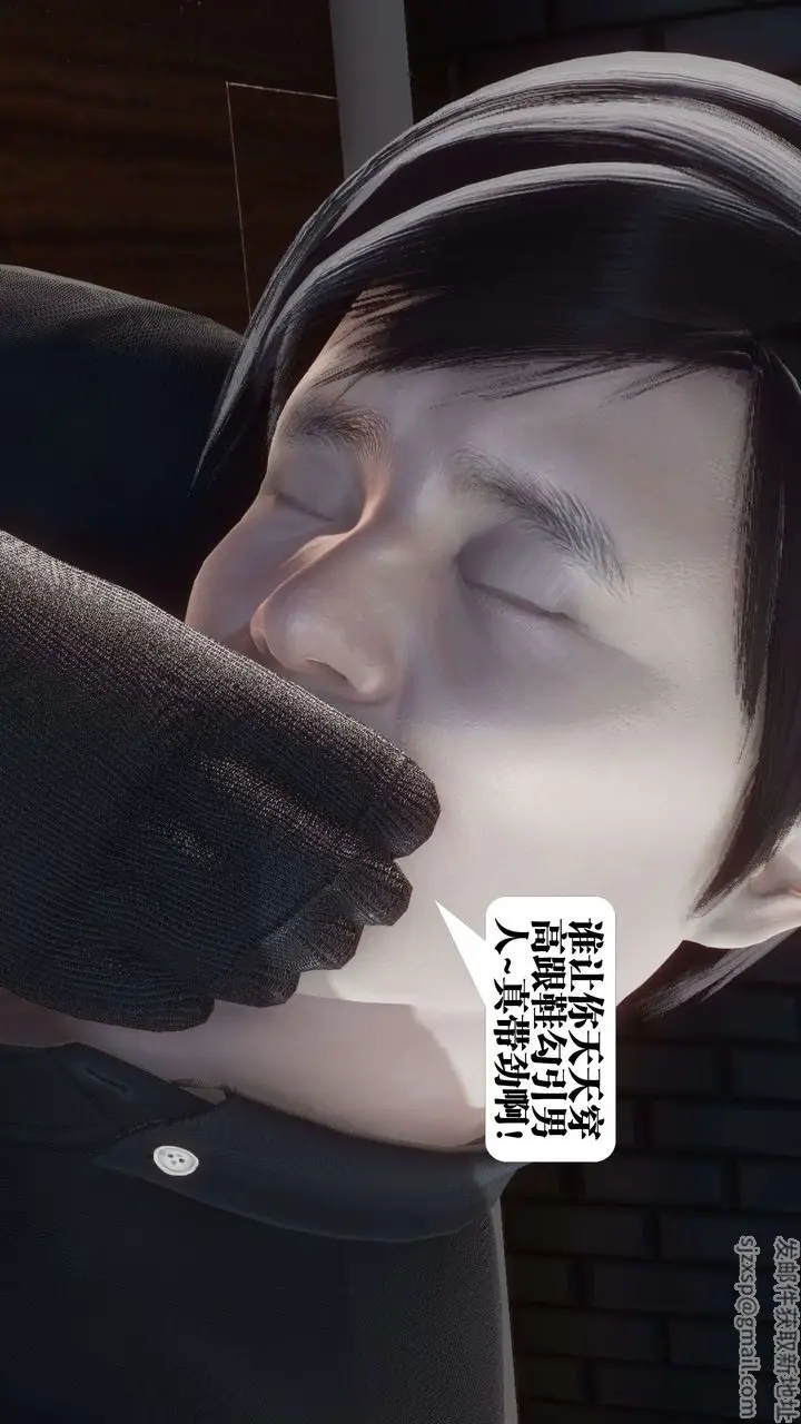 漫画《[3D]都市欲灵》第11话第37张图