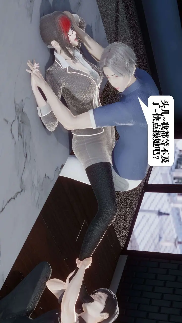 漫画《[3D]都市欲灵》第11话第38张图