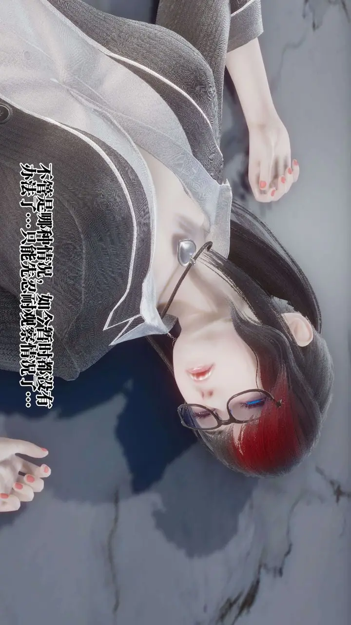 漫画《[3D]都市欲灵》第11话第42张图