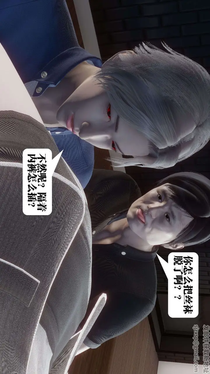漫画《[3D]都市欲灵》第11话第44张图