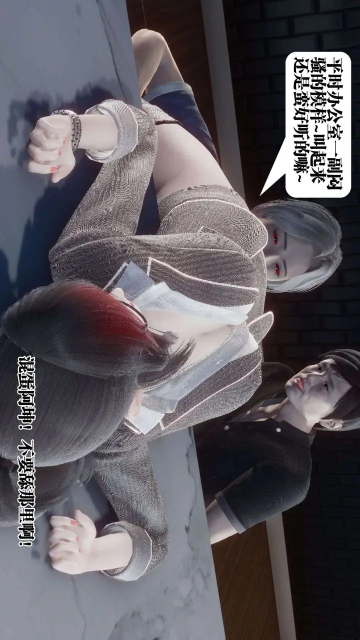 漫画《[3D]都市欲灵》第11话第48张图