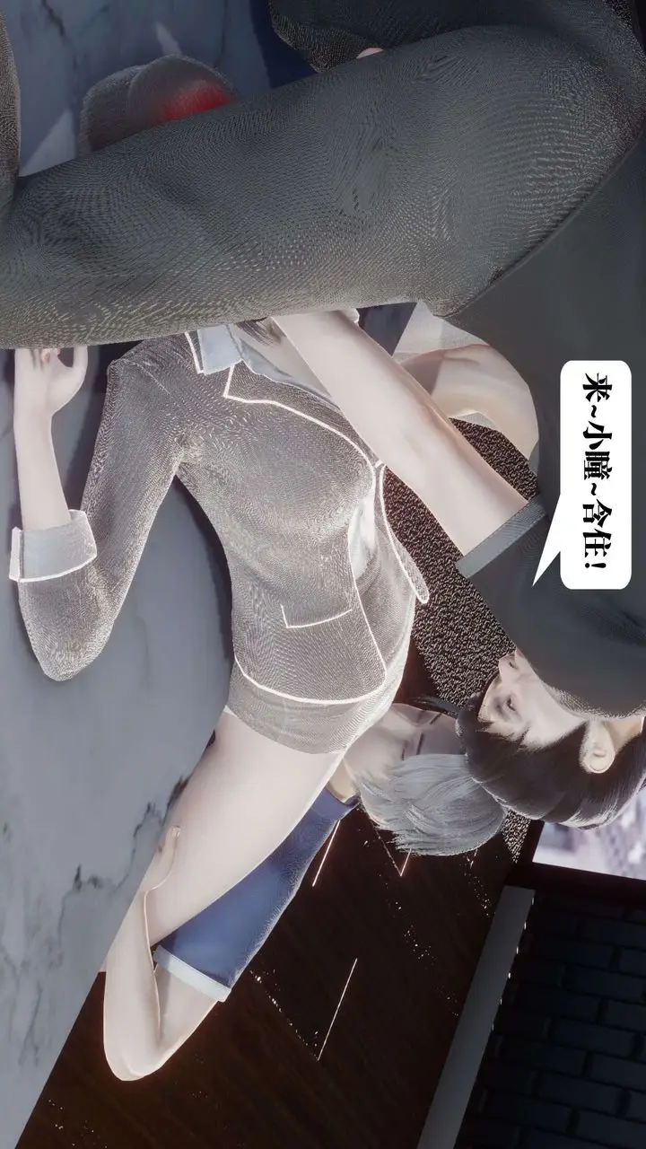 漫画《[3D]都市欲灵》第11话第59张图