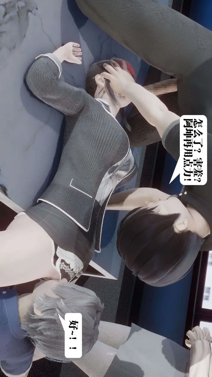 漫画《[3D]都市欲灵》第11话第61张图