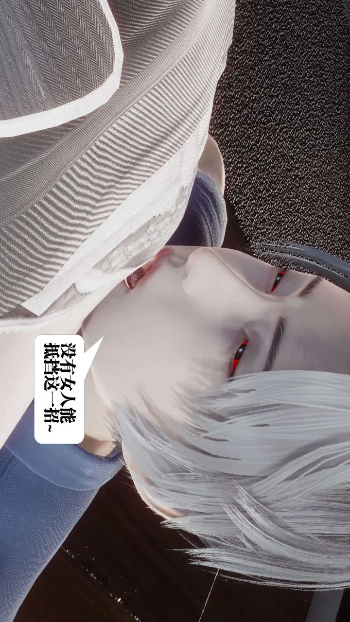 漫画《[3D]都市欲灵》第11话第62张图