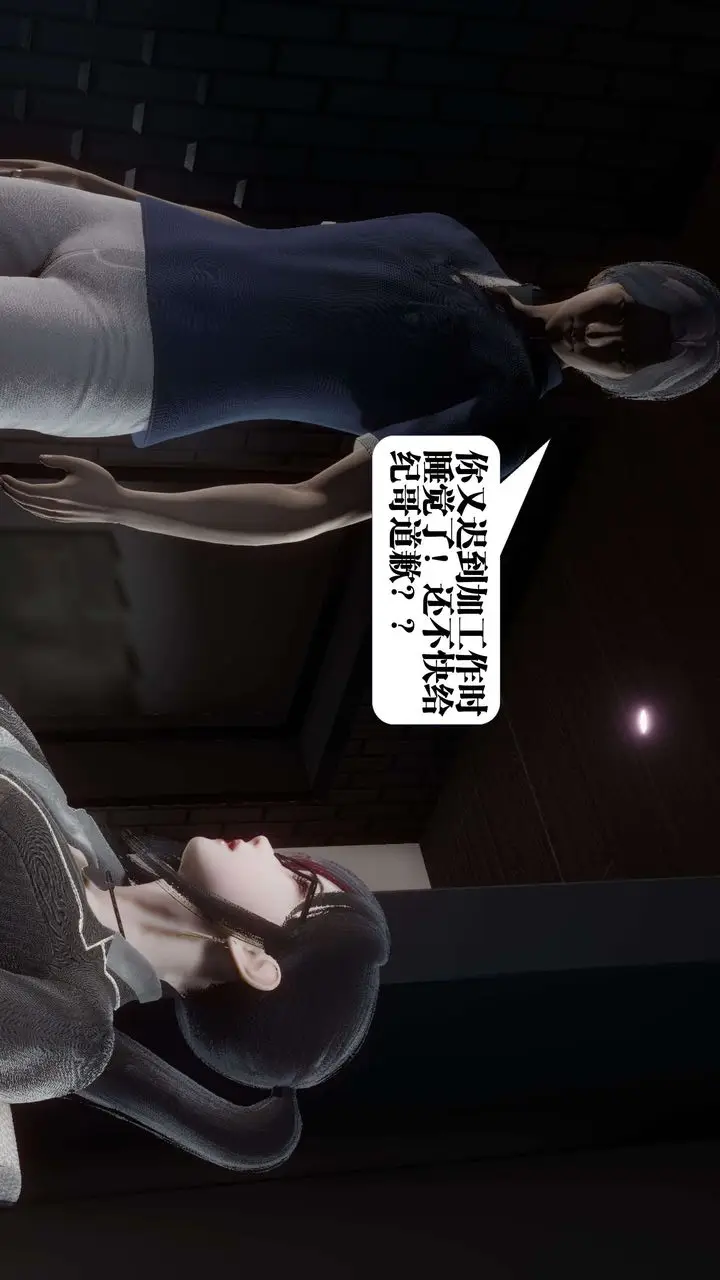 漫画《[3D]都市欲灵》第11话第7张图