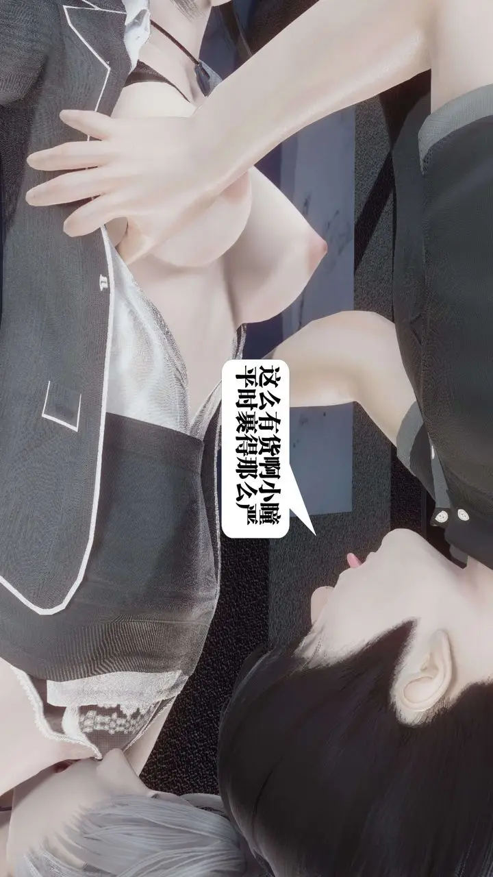 漫画《[3D]都市欲灵》第11话第72张图