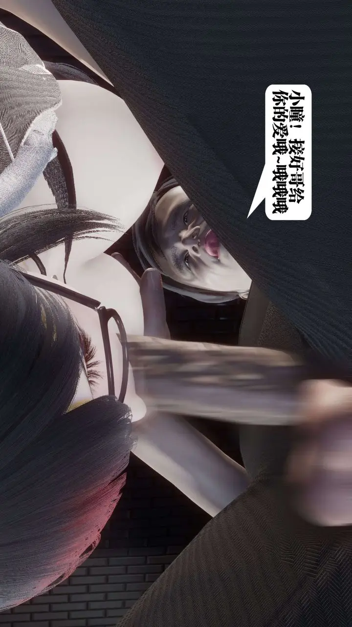 漫画《[3D]都市欲灵》第11话第77张图