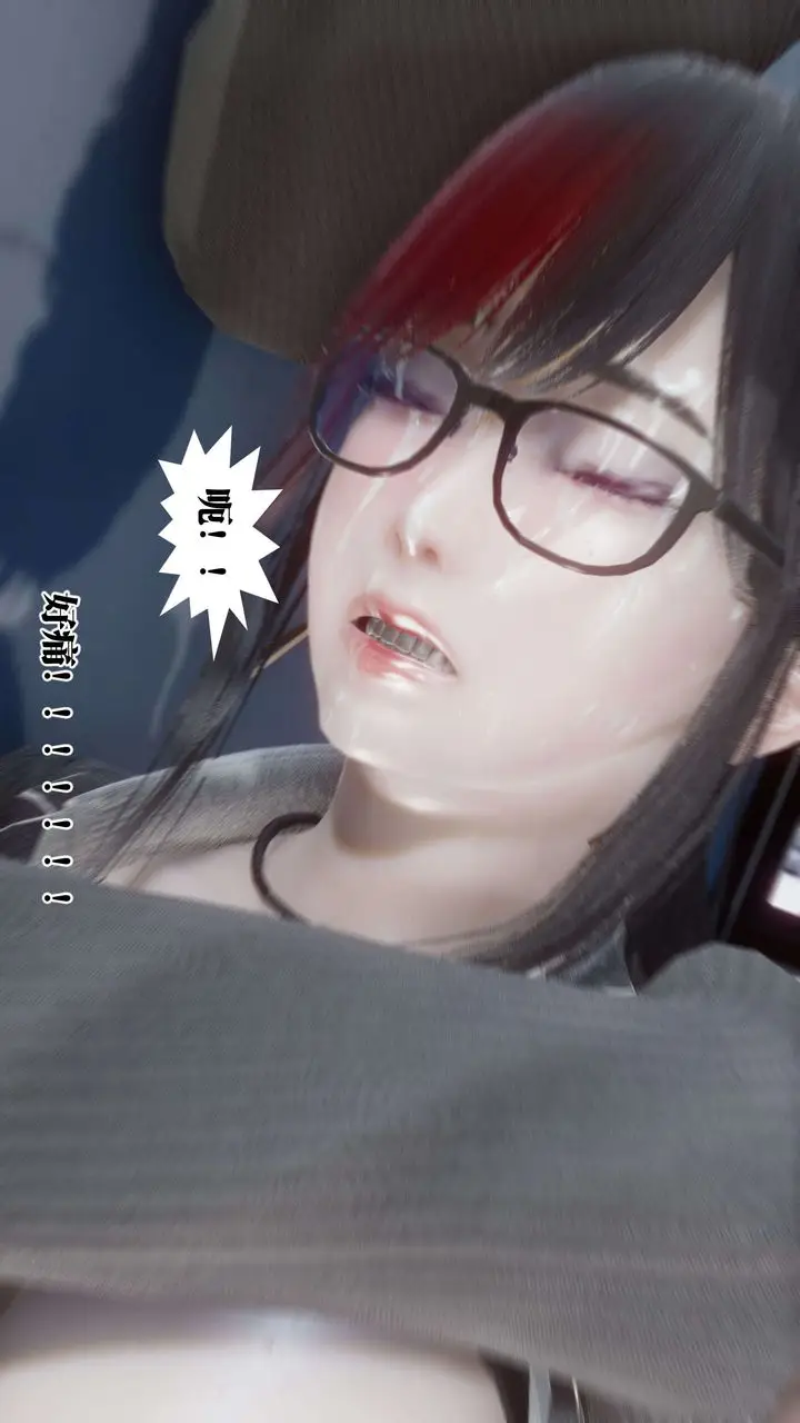 漫画《[3D]都市欲灵》第11话第86张图