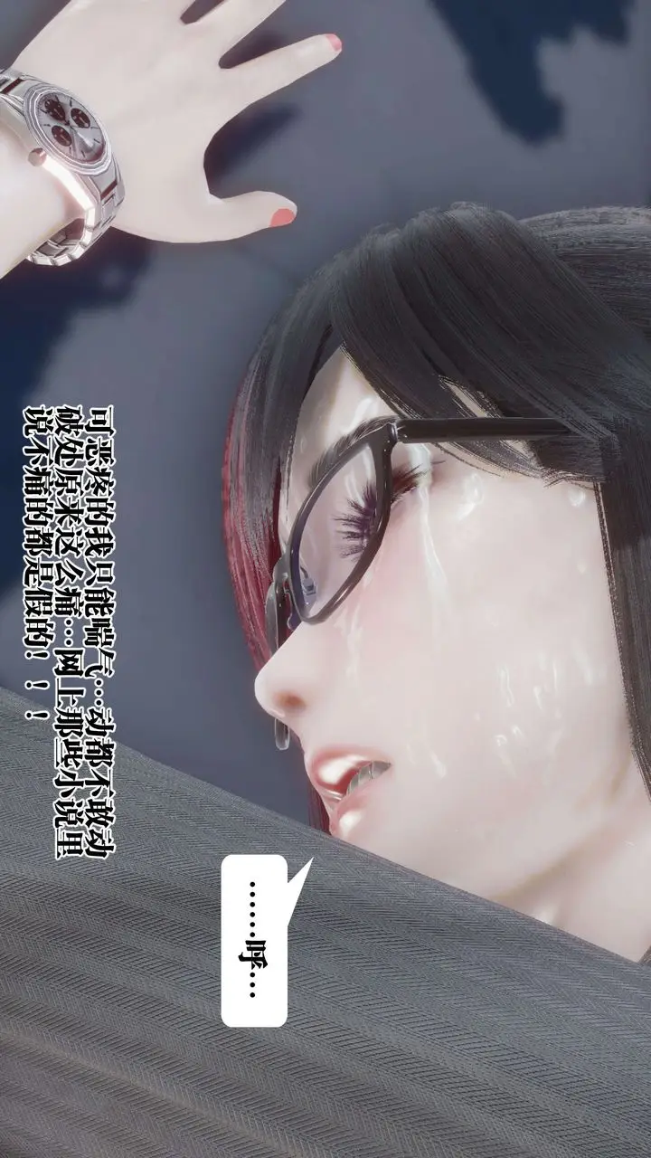 漫画《[3D]都市欲灵》第11话第89张图