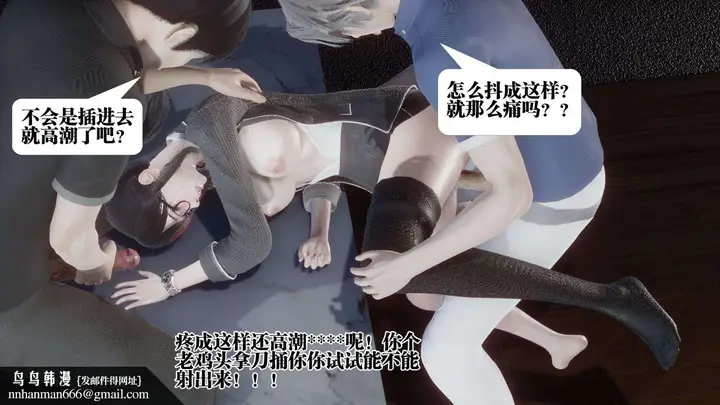 漫画《[3D]都市欲灵》第11话第90张图