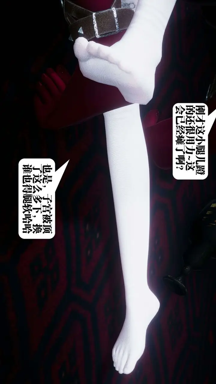 漫画《[3D]都市欲灵》第10话第23张图