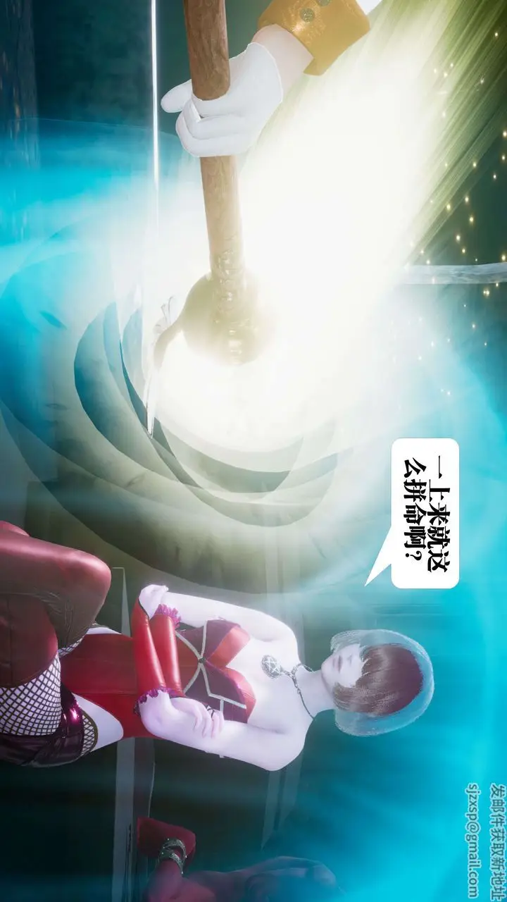 漫画《[3D]都市欲灵》第10话第32张图