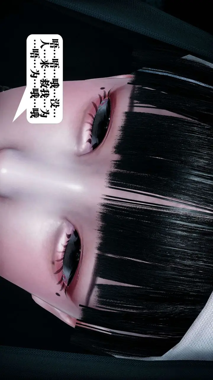 漫画《[3D]都市欲灵》第10话第46张图