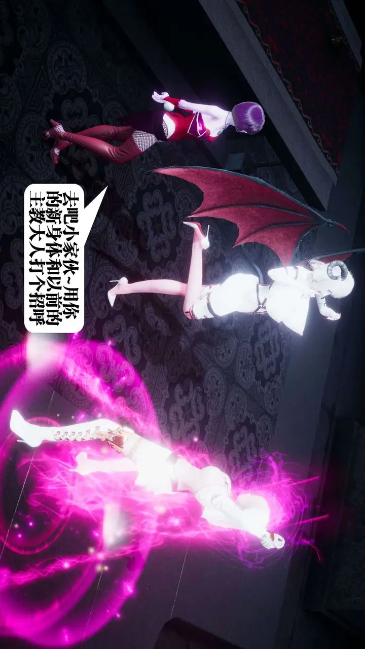 漫画《[3D]都市欲灵》第10话第58张图