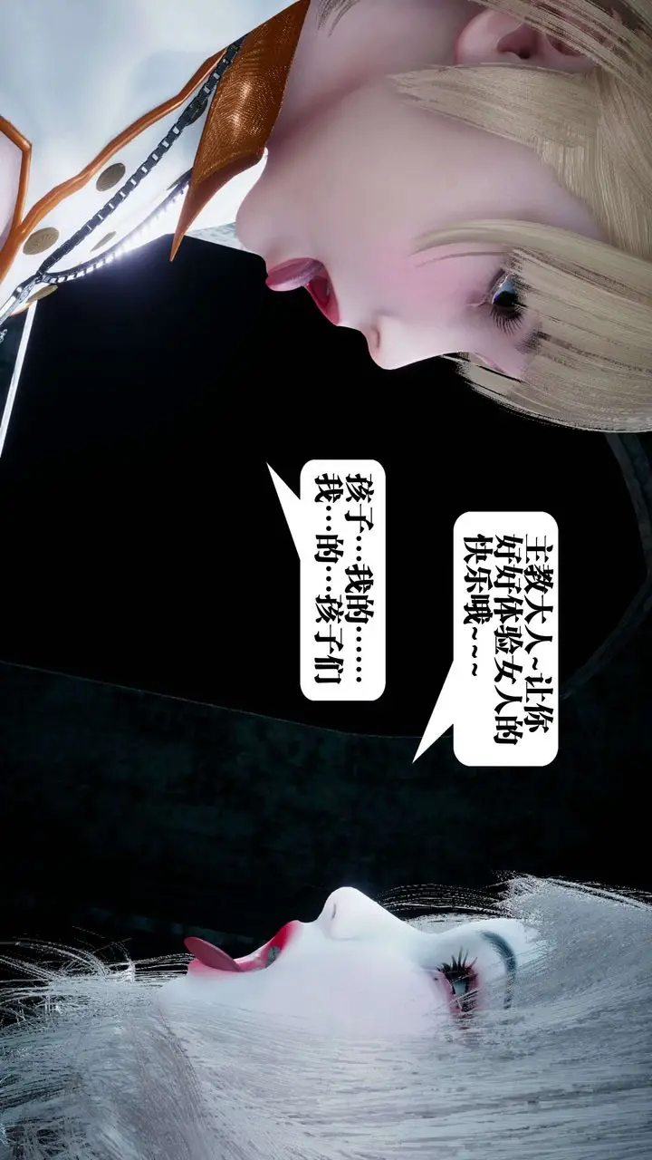漫画《[3D]都市欲灵》第10话第68张图