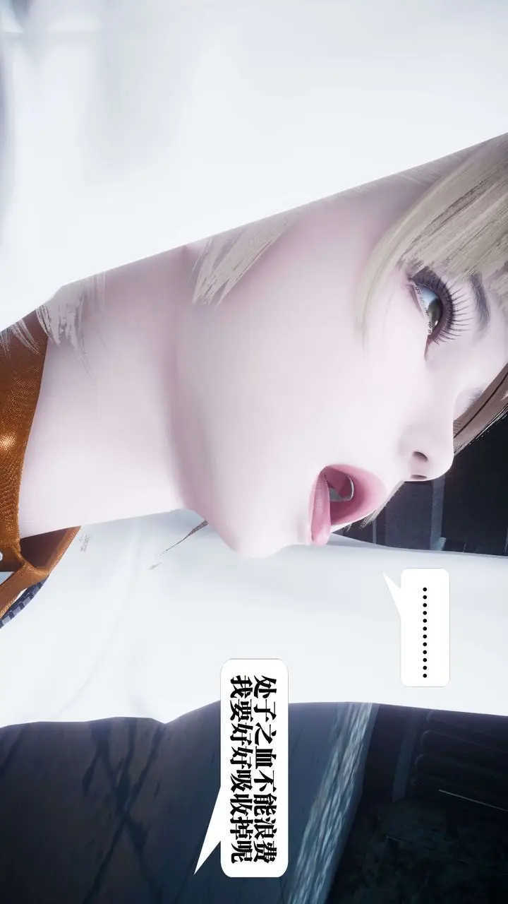 漫画《[3D]都市欲灵》第10话第71张图