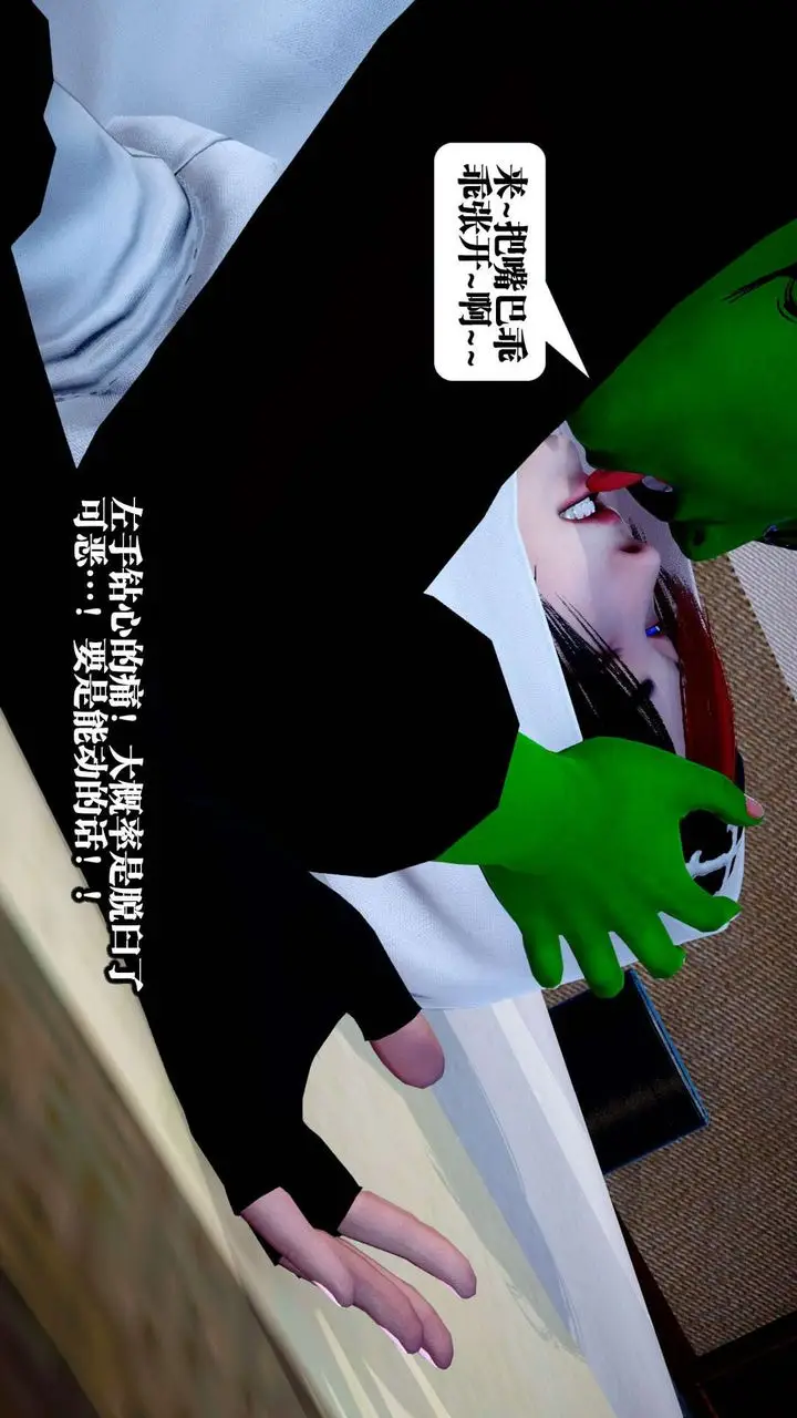 漫画《[3D]都市欲灵》第02话第11张图
