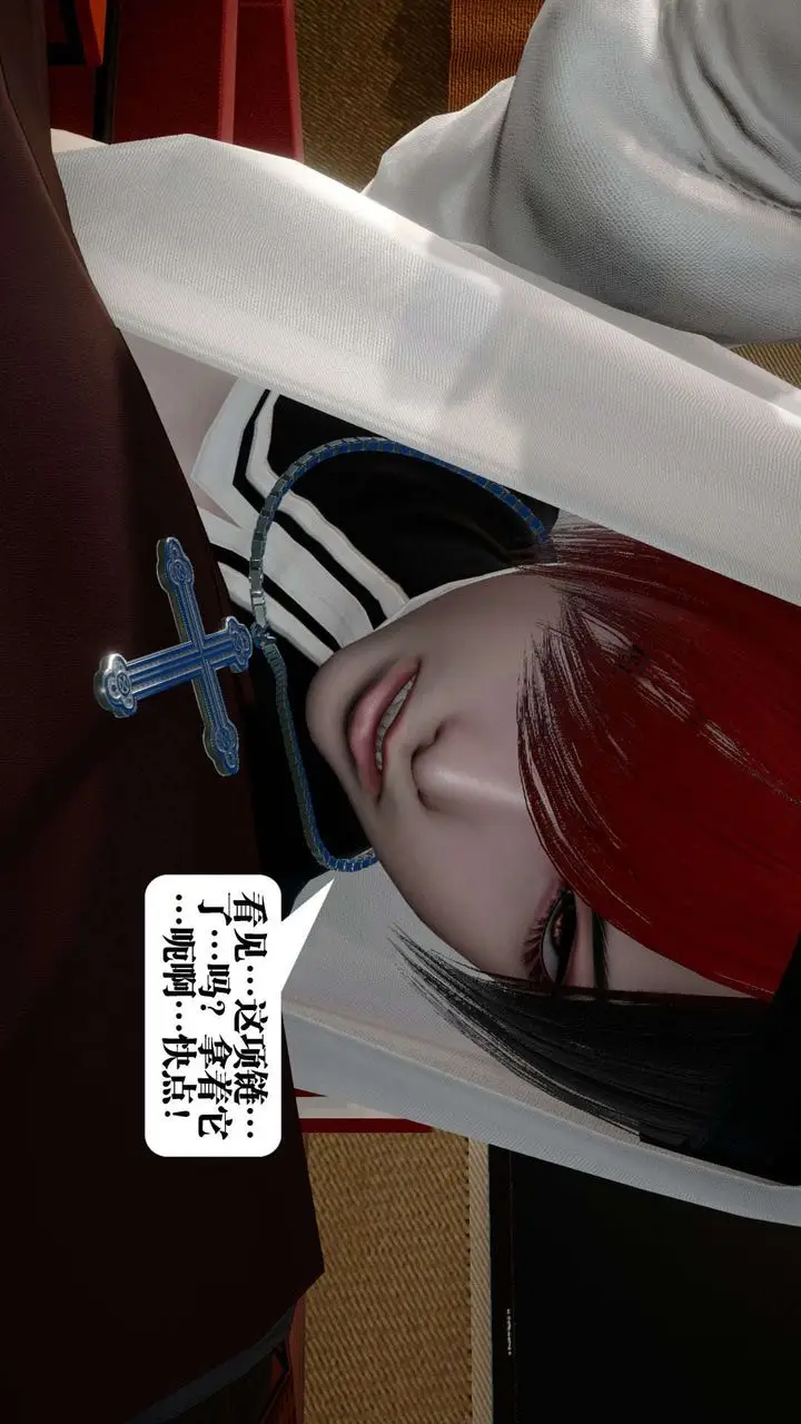 漫画《[3D]都市欲灵》第02话第54张图