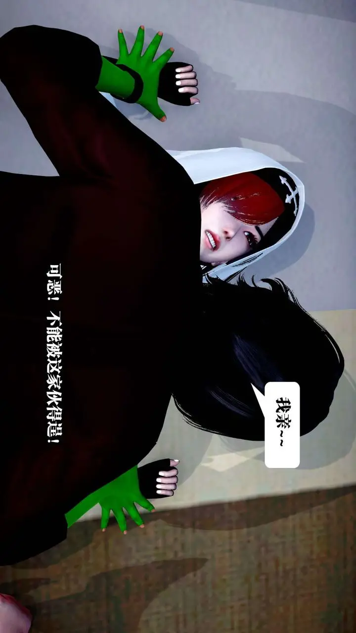 漫画《[3D]都市欲灵》第02话第6张图