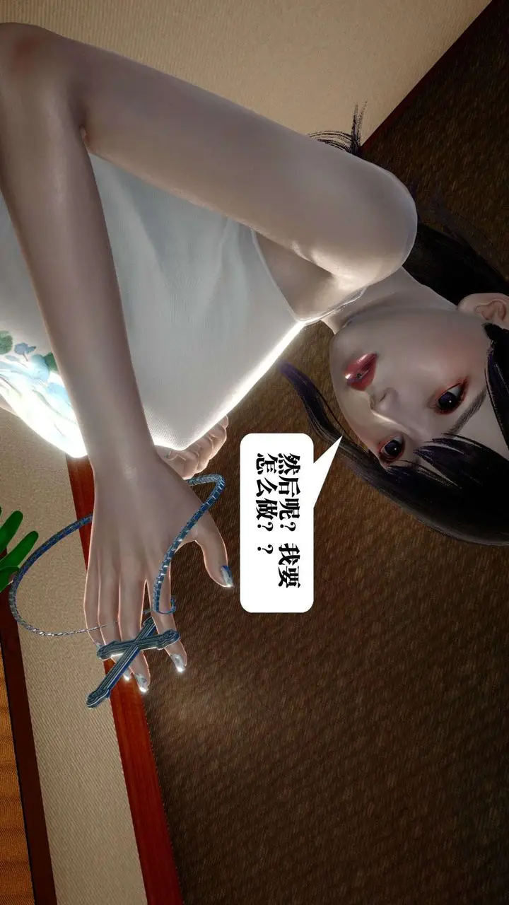 漫画《[3D]都市欲灵》第02话第63张图