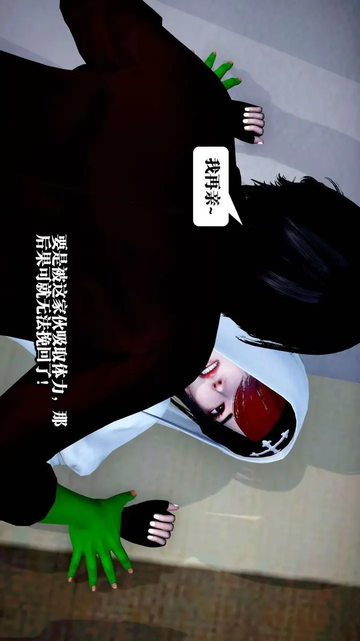 漫画《[3D]都市欲灵》第02话第7张图