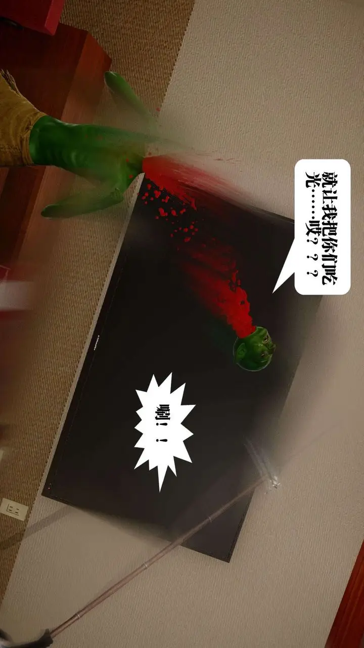 漫画《[3D]都市欲灵》第02话第76张图