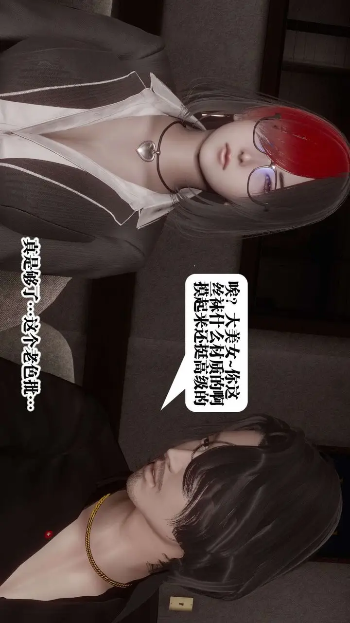 漫画《[3D]都市欲灵》第03话第13张图