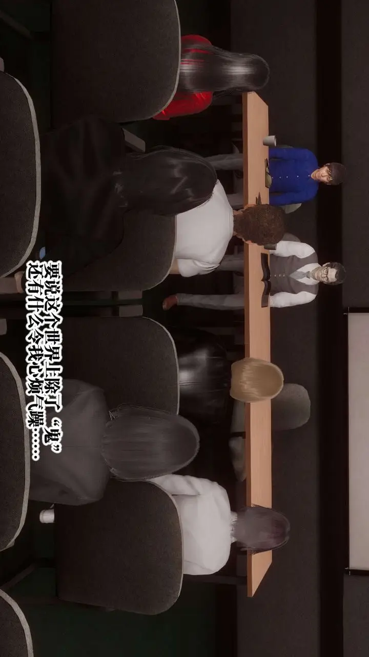 漫画《[3D]都市欲灵》第03话第2张图