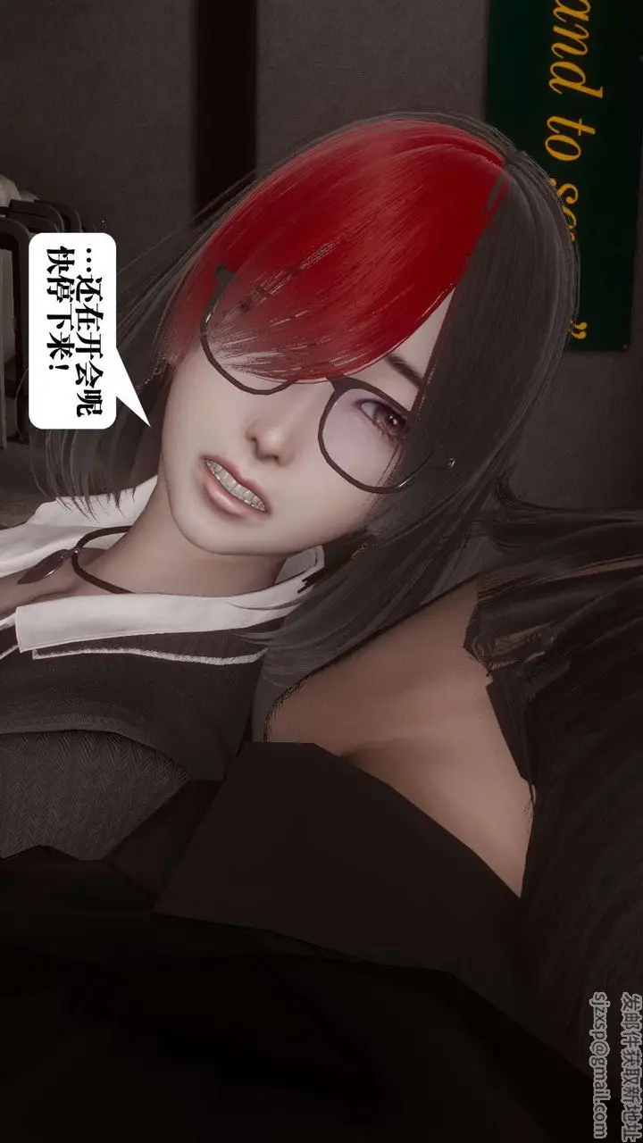 漫画《[3D]都市欲灵》第03话第21张图