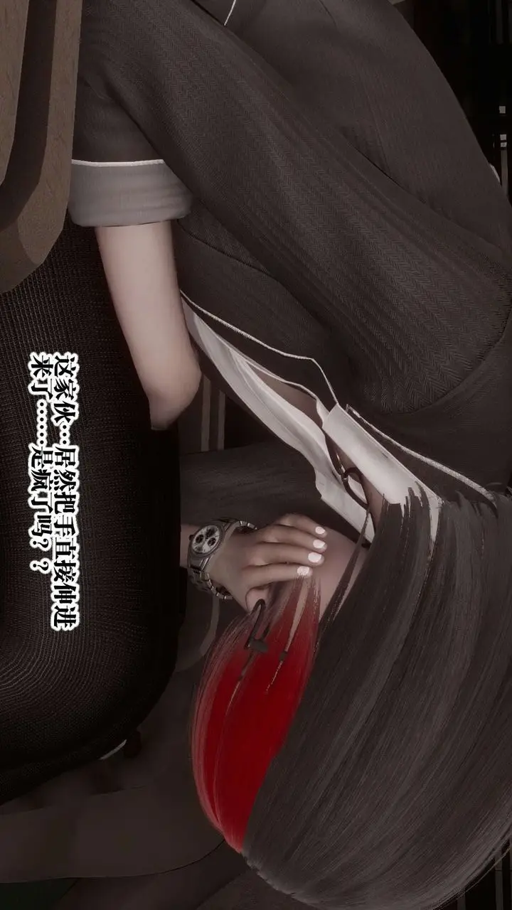漫画《[3D]都市欲灵》第03话第25张图