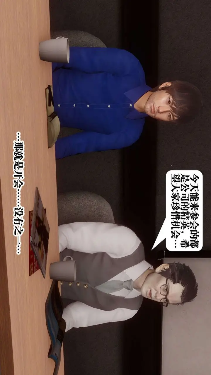 漫画《[3D]都市欲灵》第03话第3张图