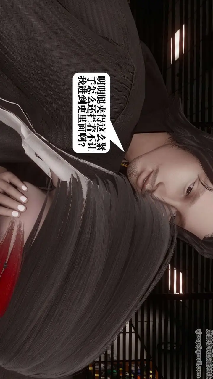 漫画《[3D]都市欲灵》第03话第31张图