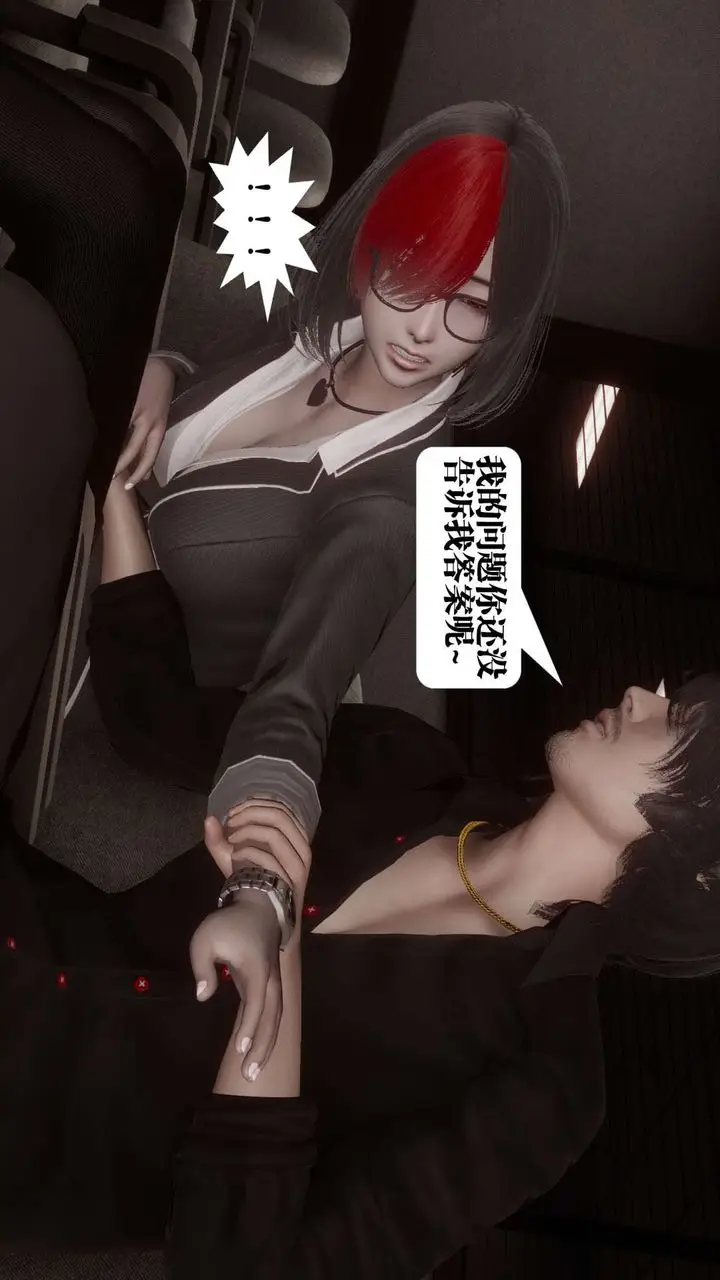 漫画《[3D]都市欲灵》第03话第32张图
