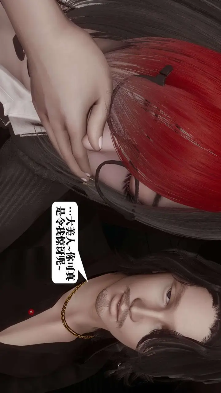 漫画《[3D]都市欲灵》第03话第35张图