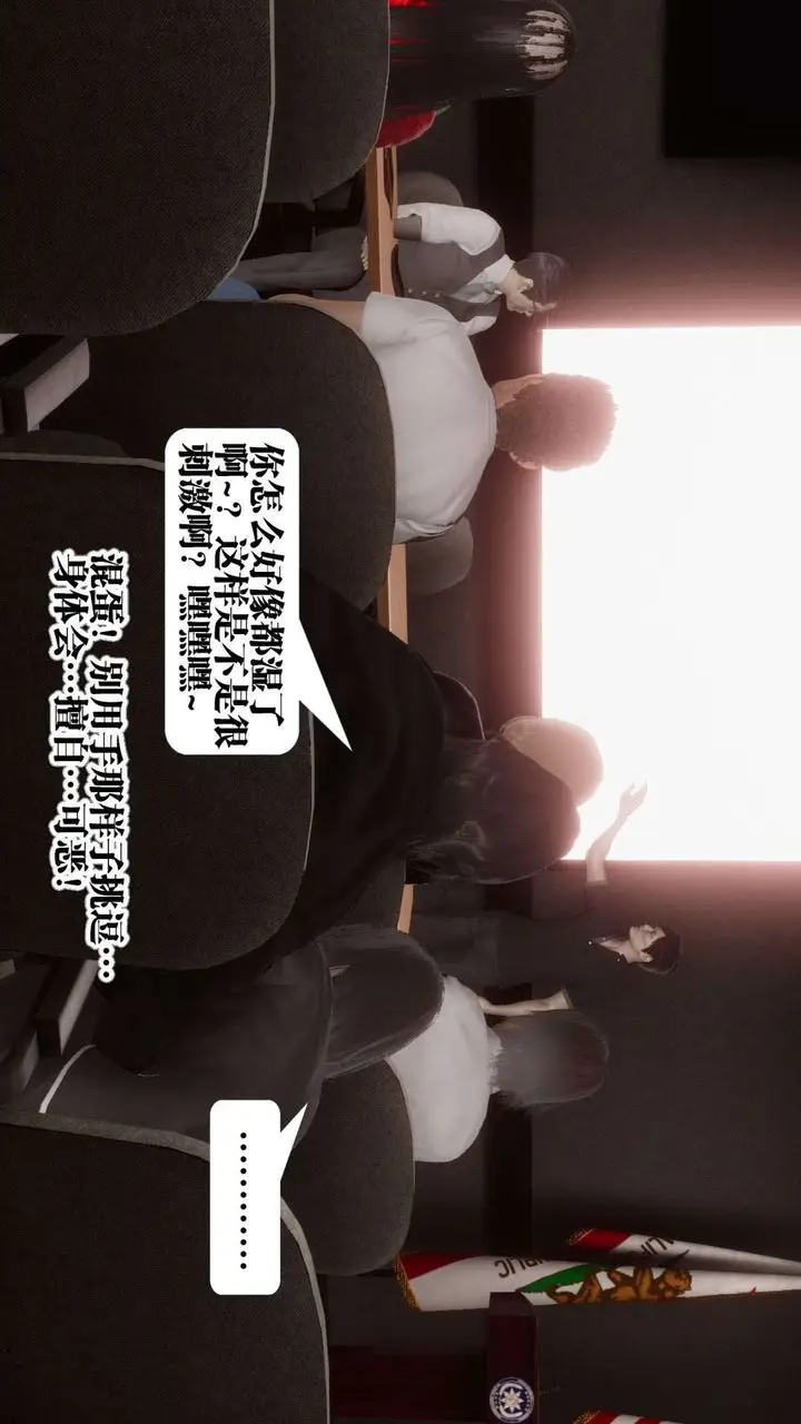 漫画《[3D]都市欲灵》第03话第38张图