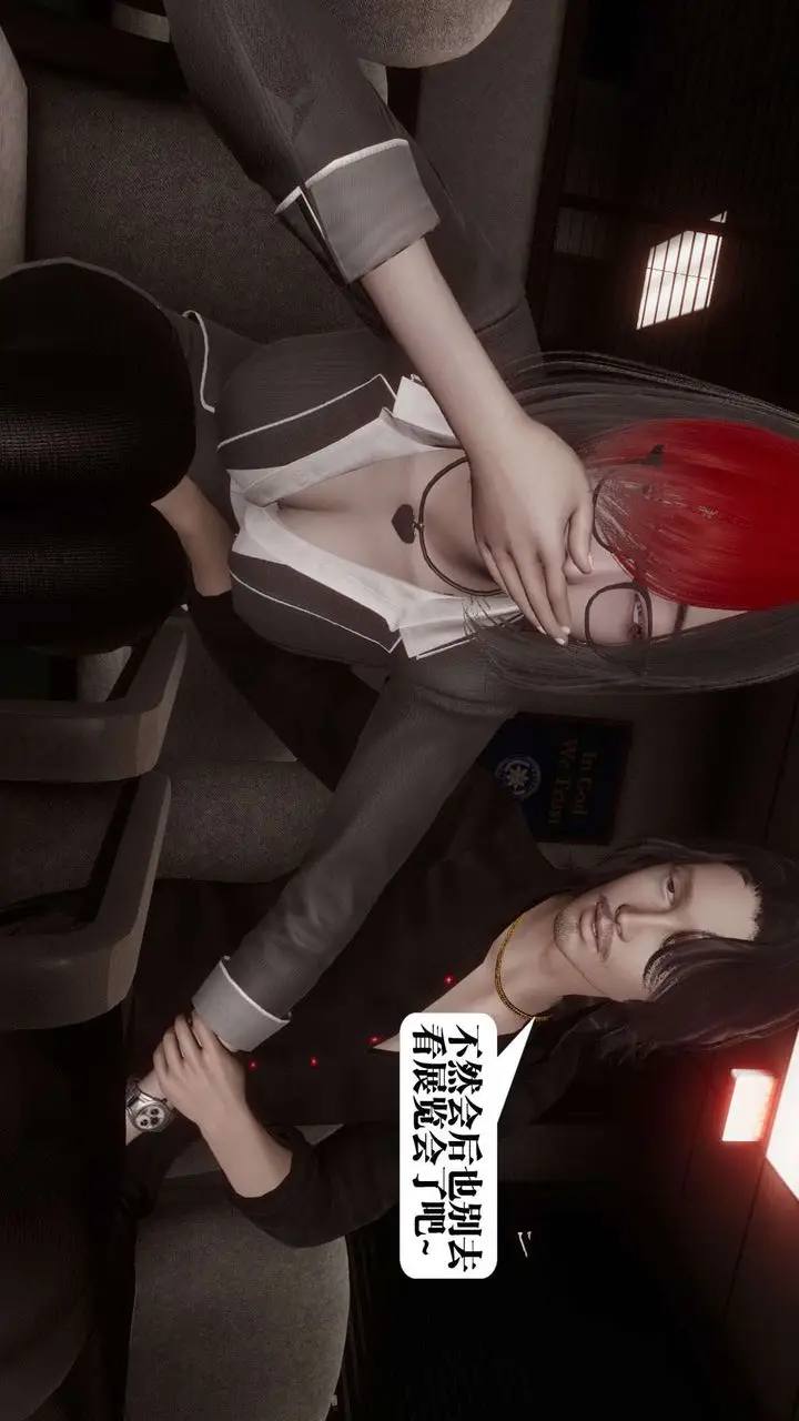 漫画《[3D]都市欲灵》第03话第39张图
