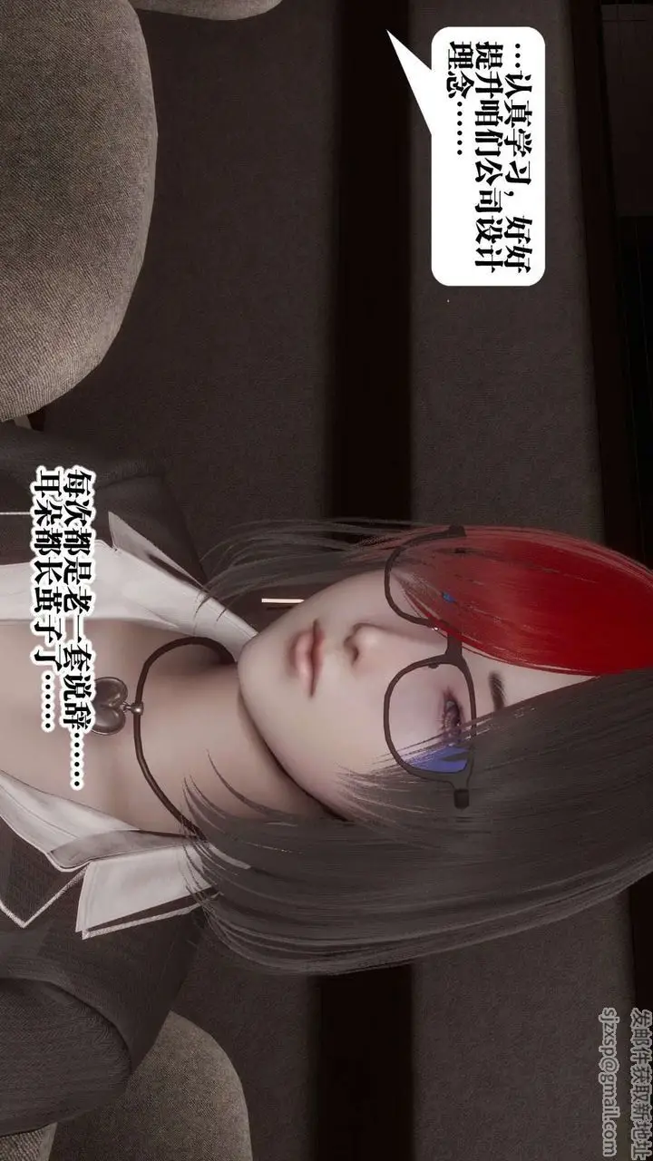 漫画《[3D]都市欲灵》第03话第4张图