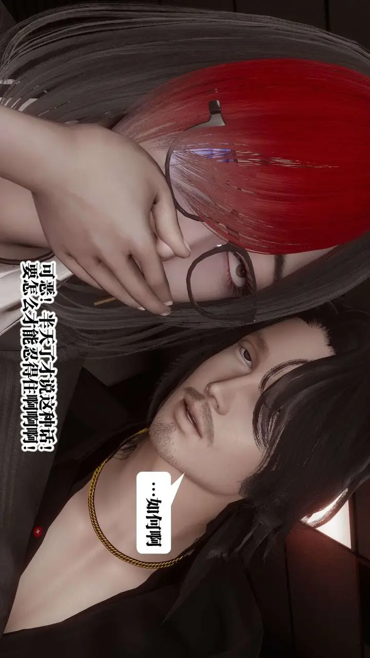 漫画《[3D]都市欲灵》第03话第43张图