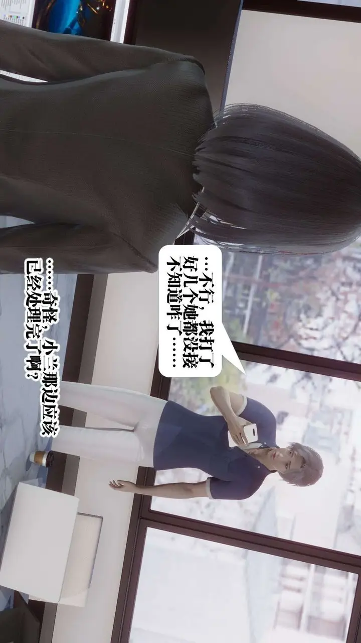 漫画《[3D]都市欲灵》第03话第61张图